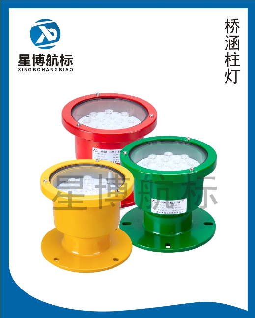 155型通航凈高標志燈