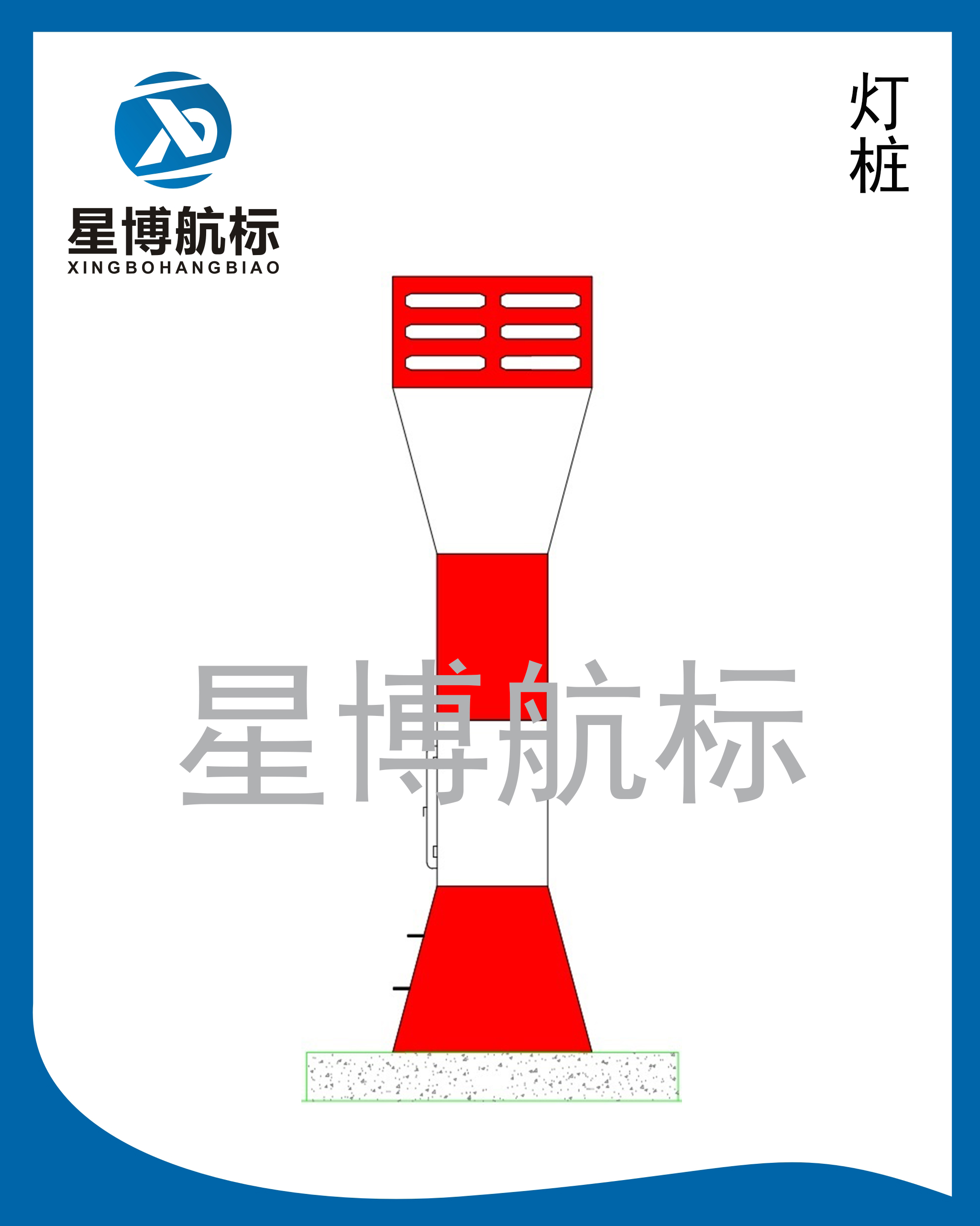 7米高燈樁