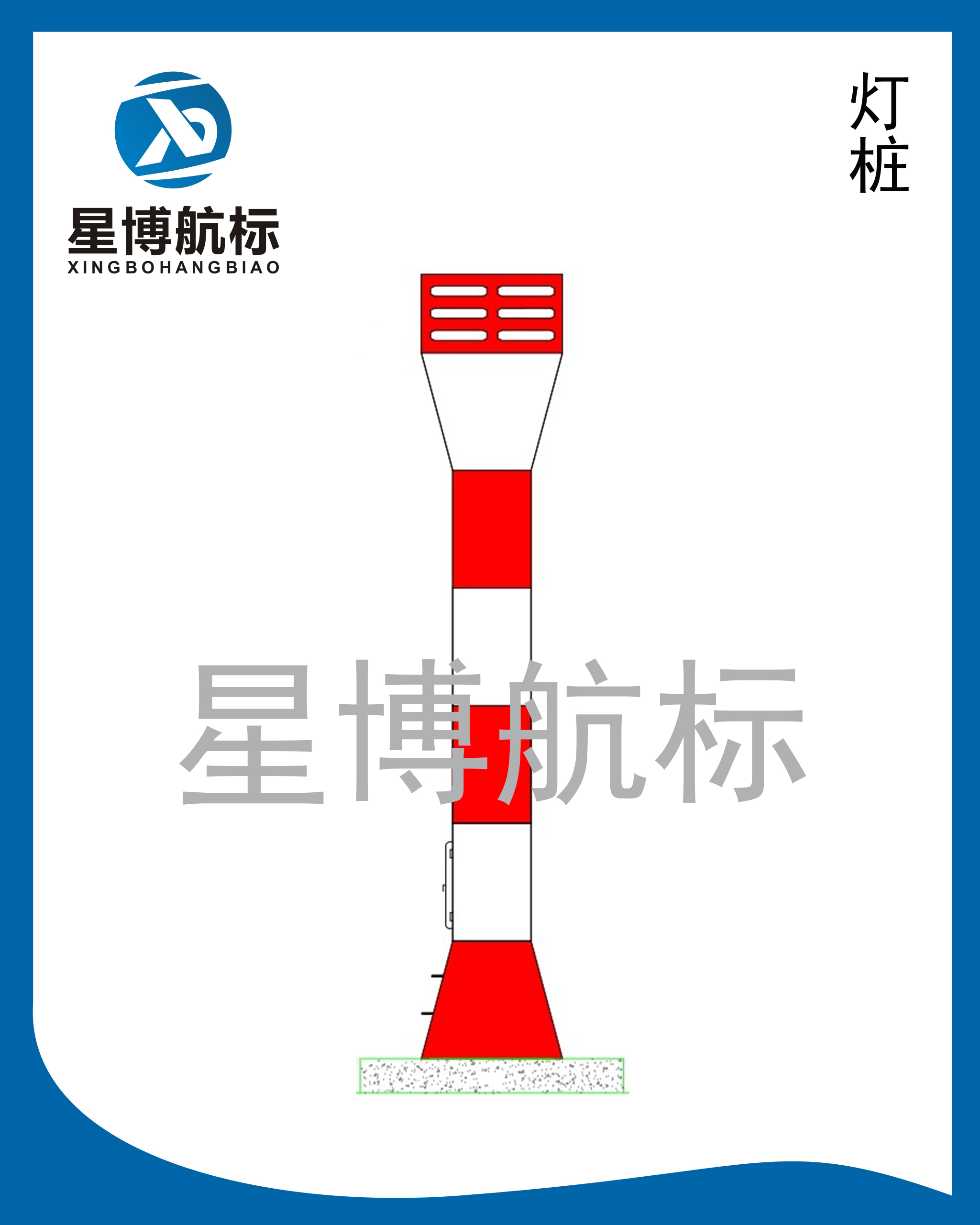 10米高燈樁