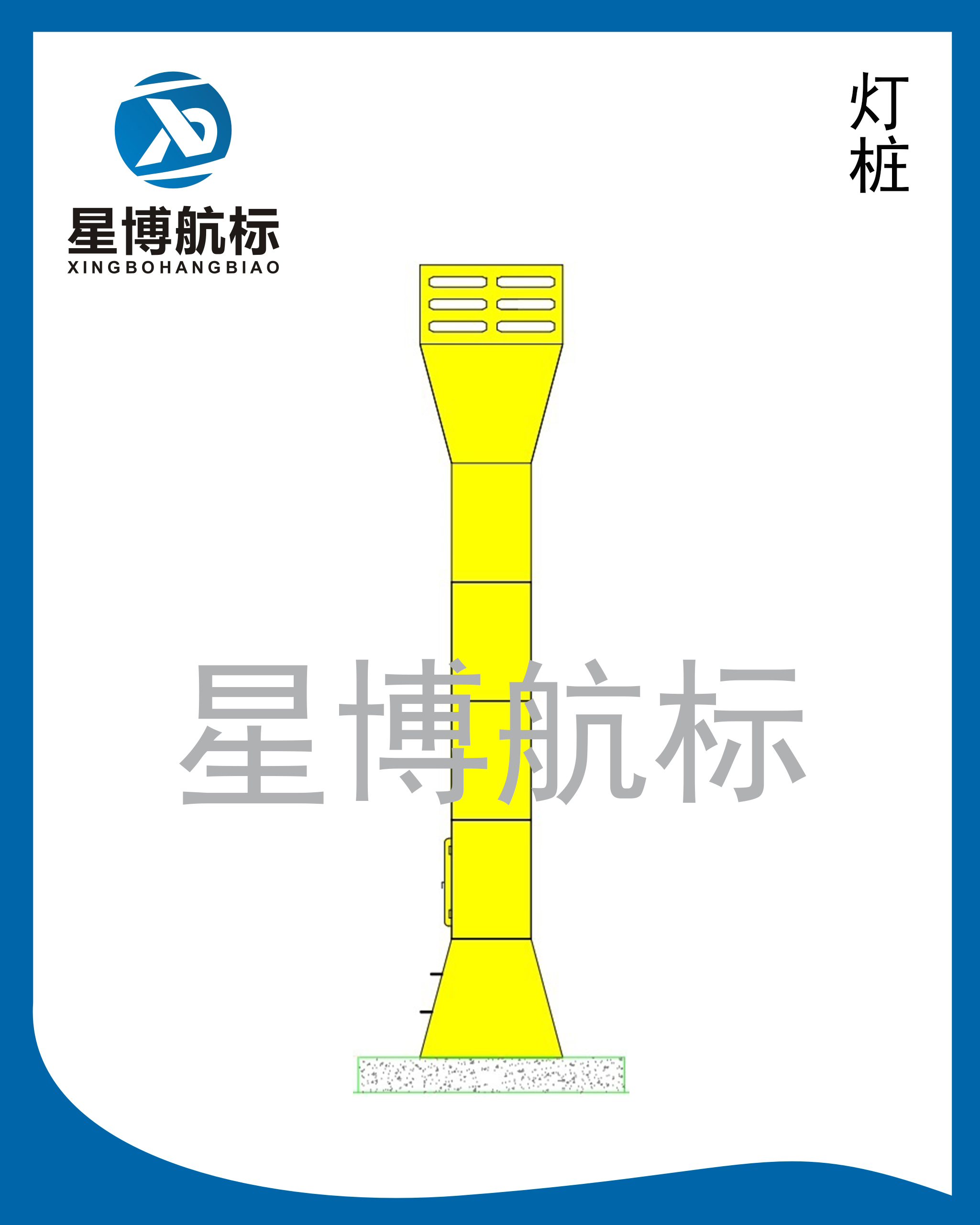10米高燈樁