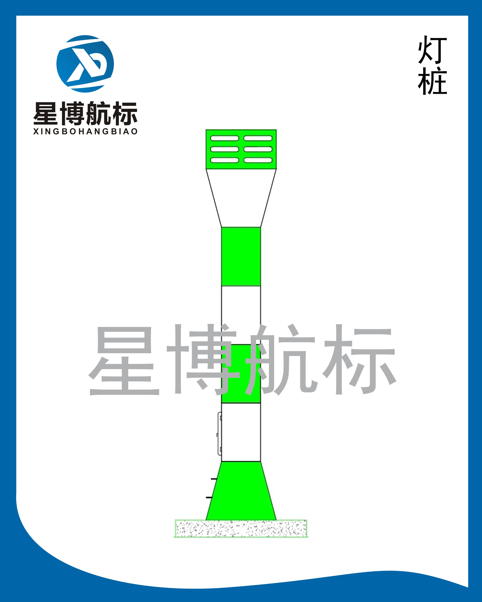 10米高燈樁