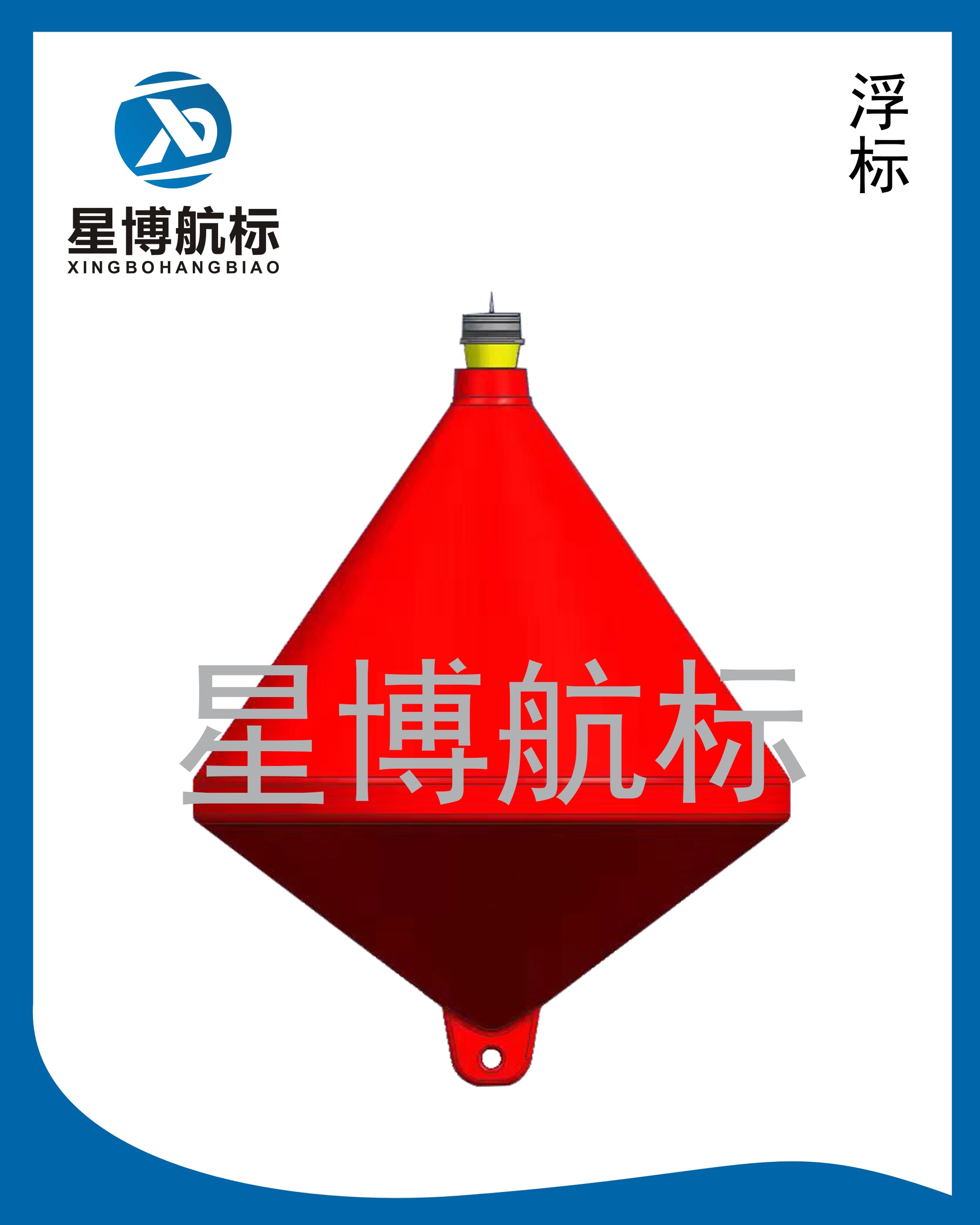 塑料浮標(biāo)--直徑0.7米