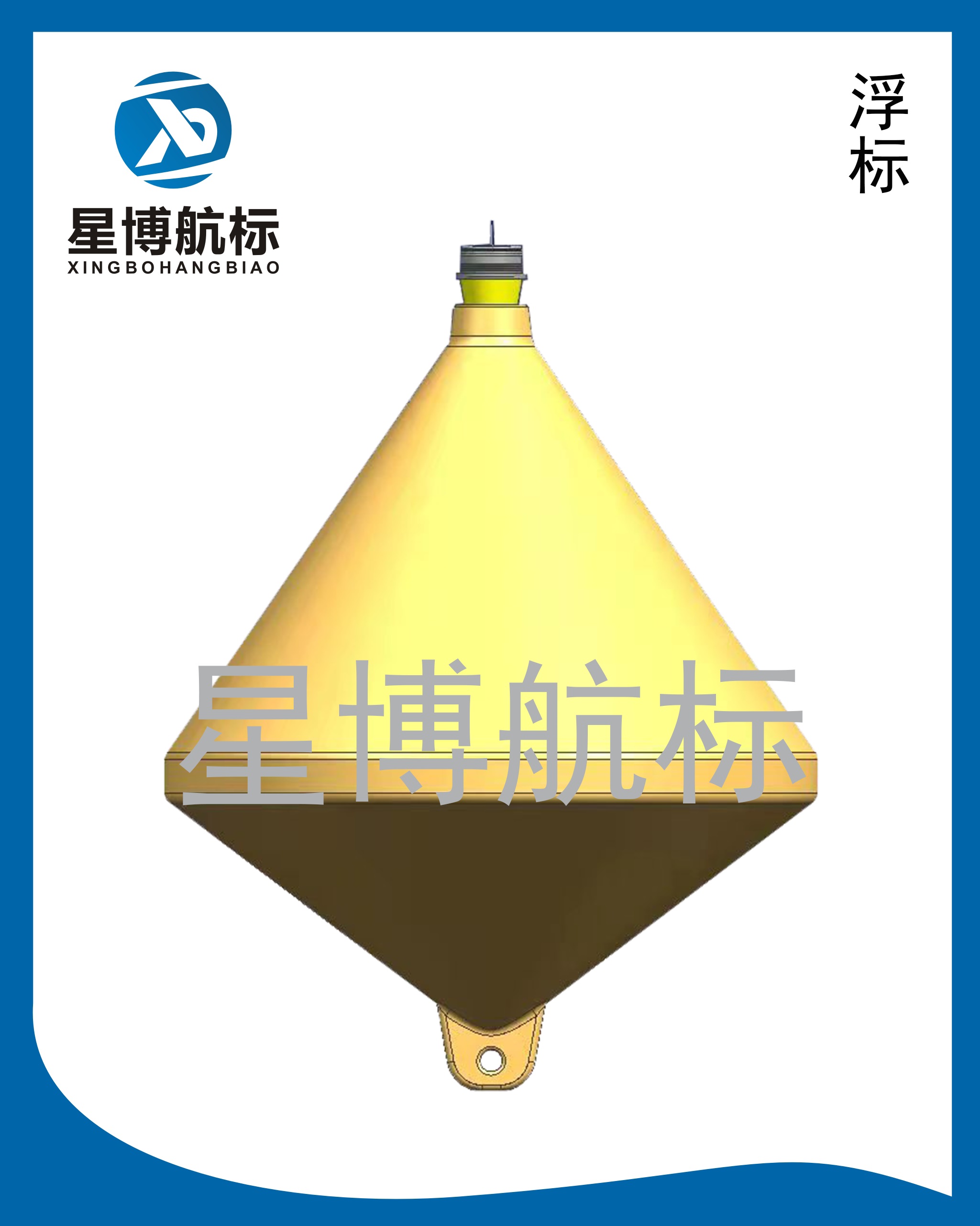 塑料浮標(biāo)--直徑1.5米