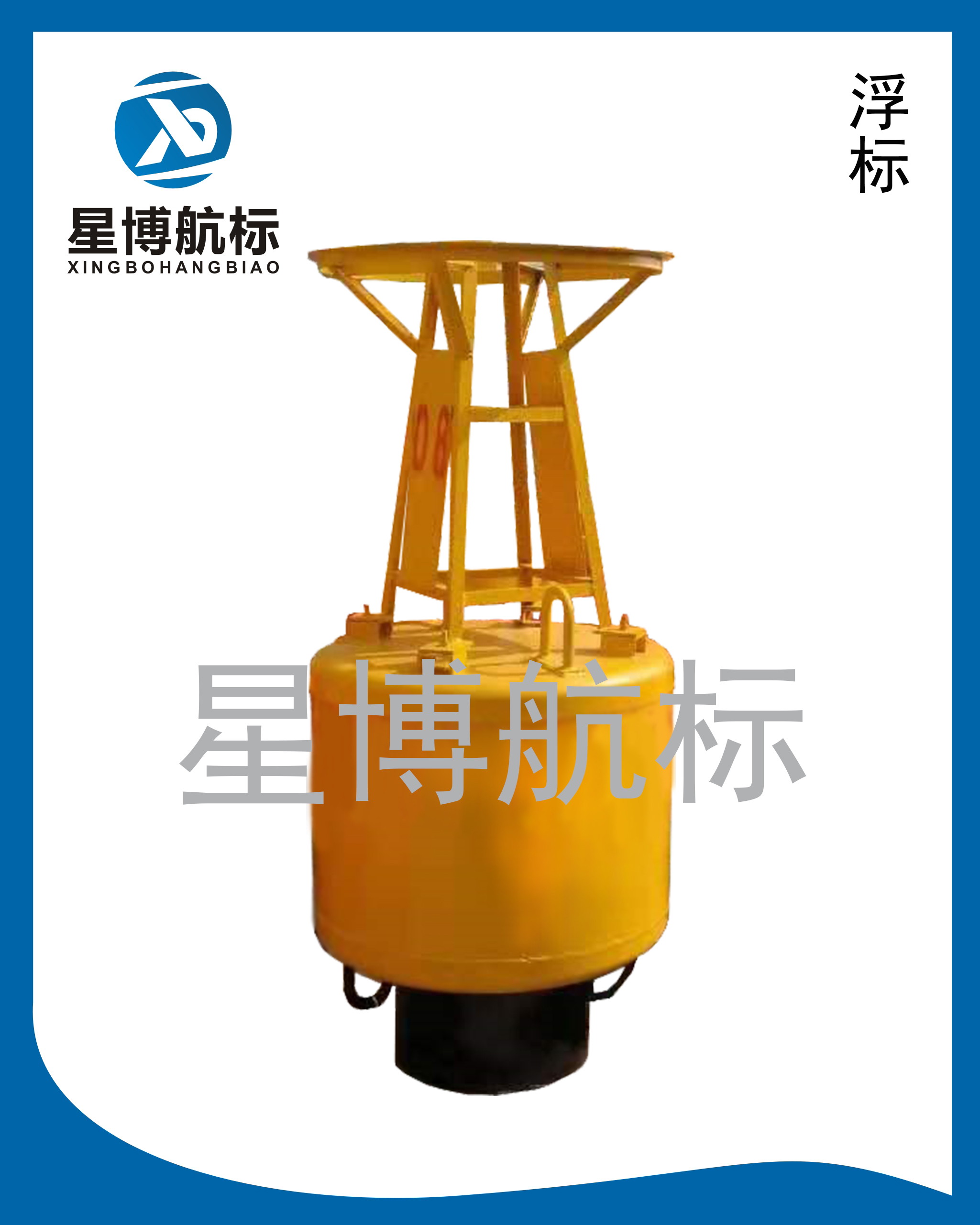 鋼質(zhì)浮標(biāo)