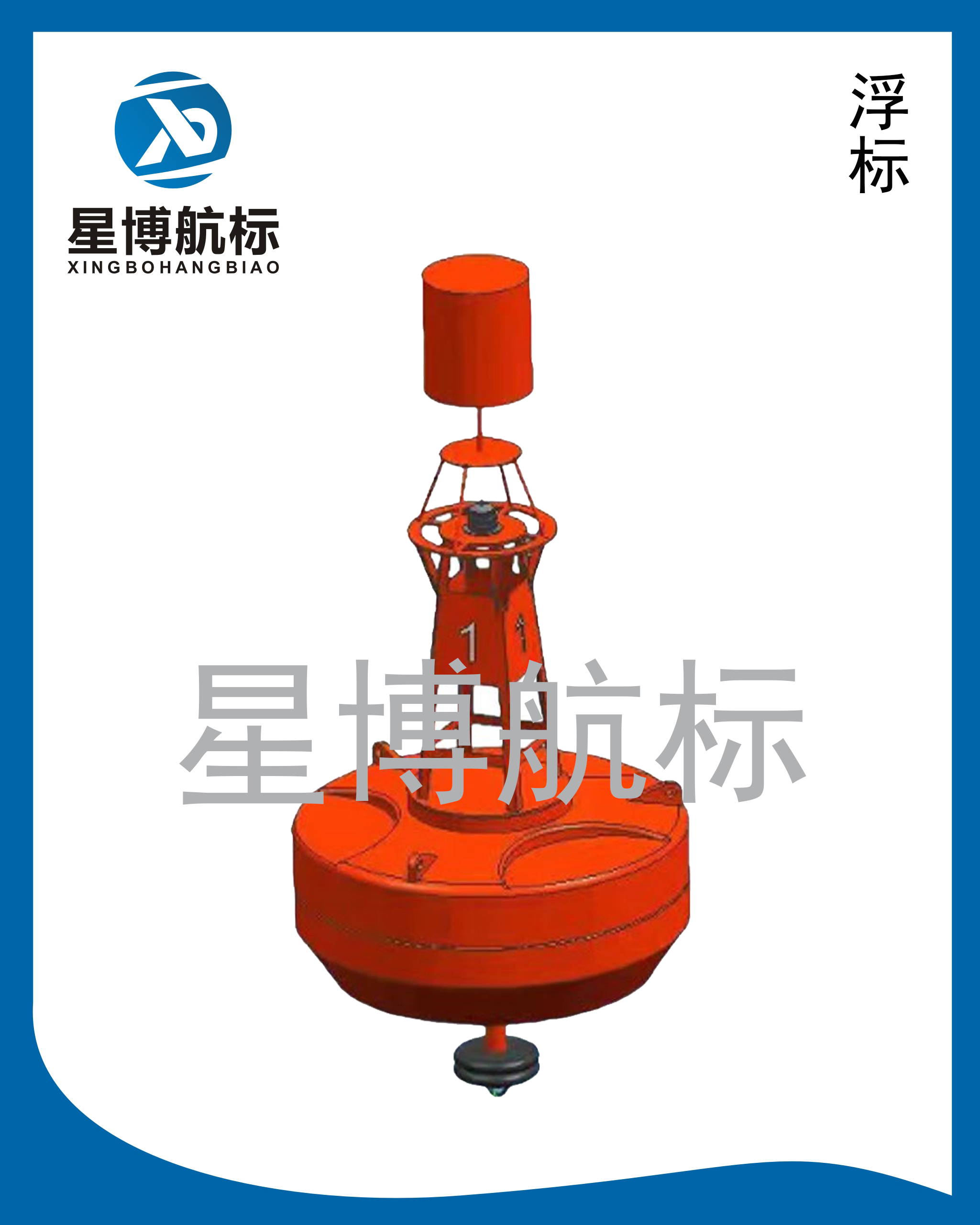 2.4米塑料浮標(biāo)