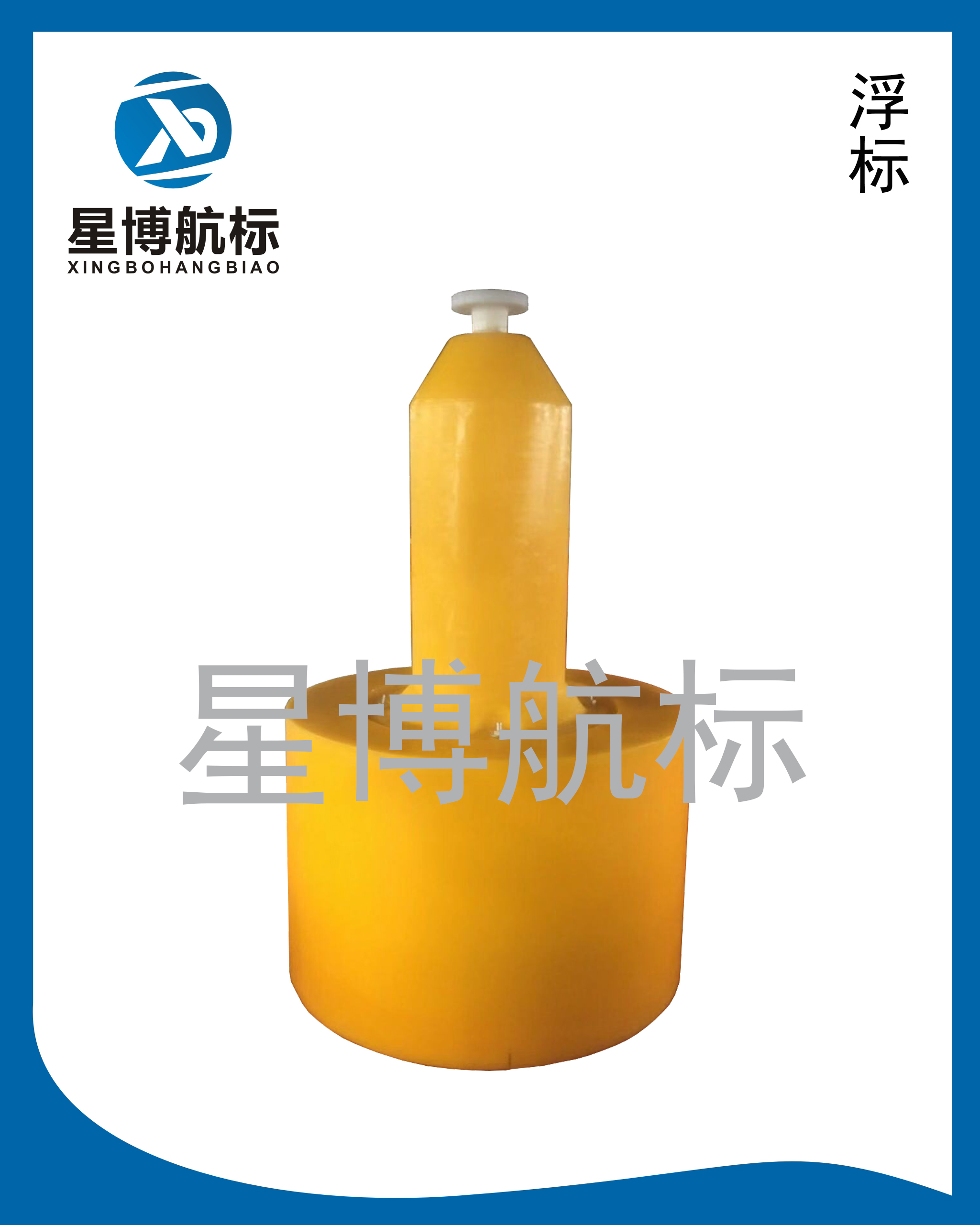 塑料浮標(biāo)--直徑0.8米