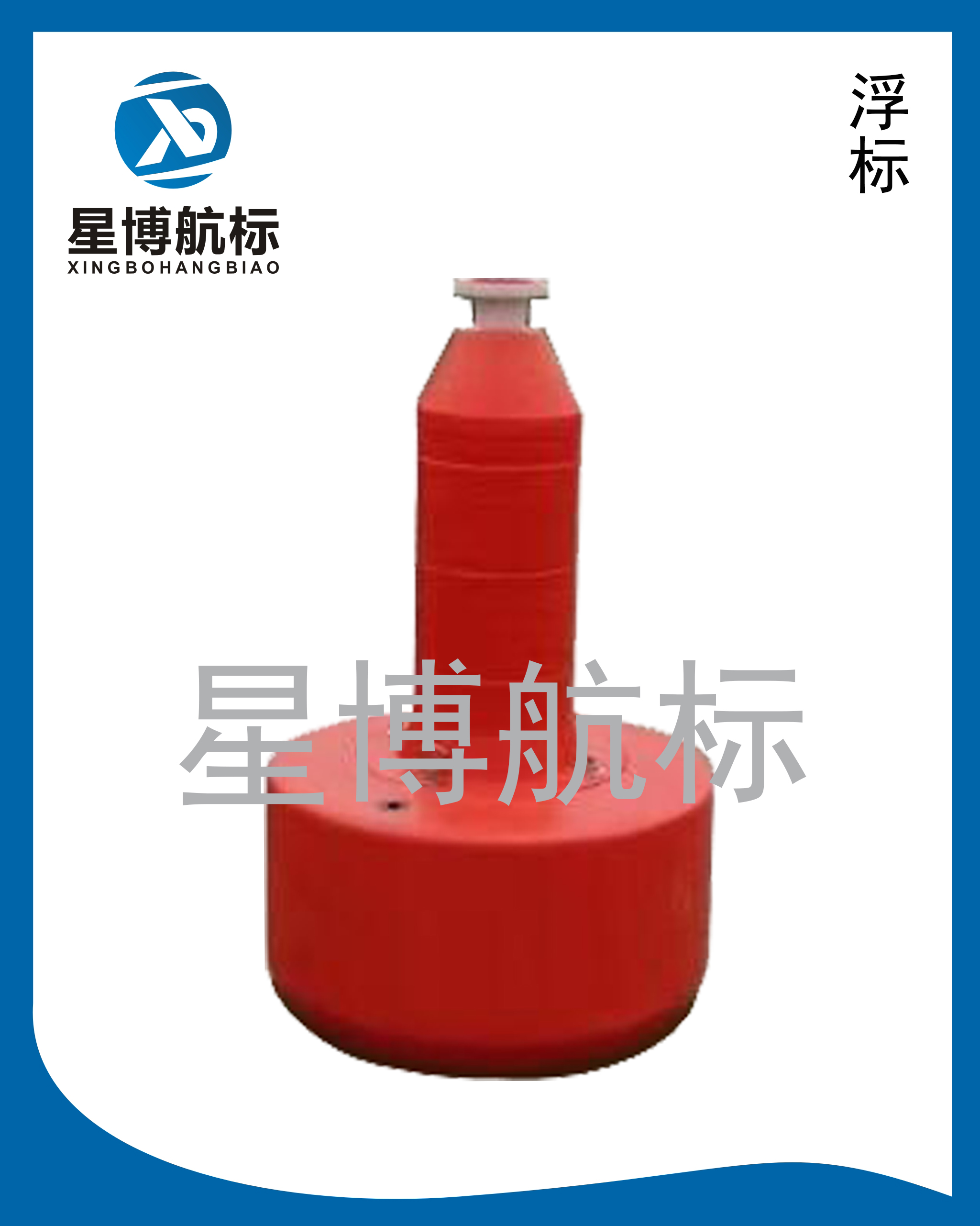 塑料浮標(biāo)--直徑0.8米